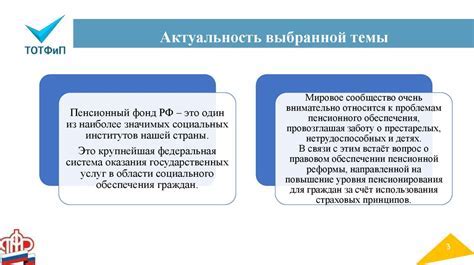 Особенности работы пенсионного фонда Сухиничи