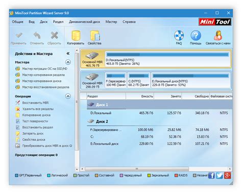 Особенности работы с диском