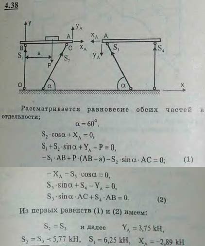 Особенности работы с жесткими стержнями