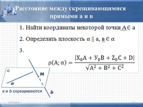 Особенности расстояния в разных конструкциях