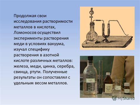 Особенности растворения различных металлов ртутью