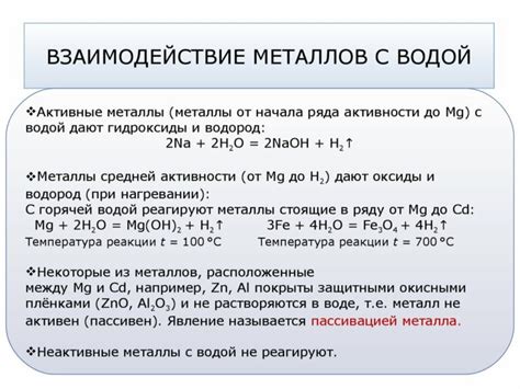 Особенности реакции гидридов металлов с водой