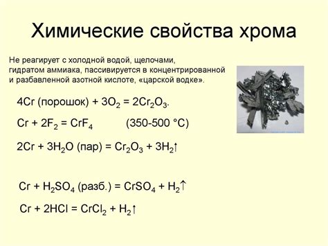 Особенности реакции между соляной кислотой и медью