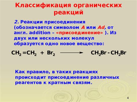 Особенности реакций металлических молекул