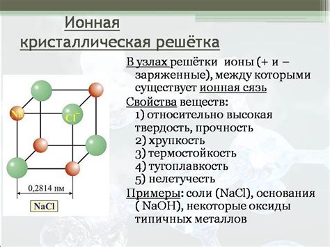 Особенности сварки металлов с различными кристаллическими решетками