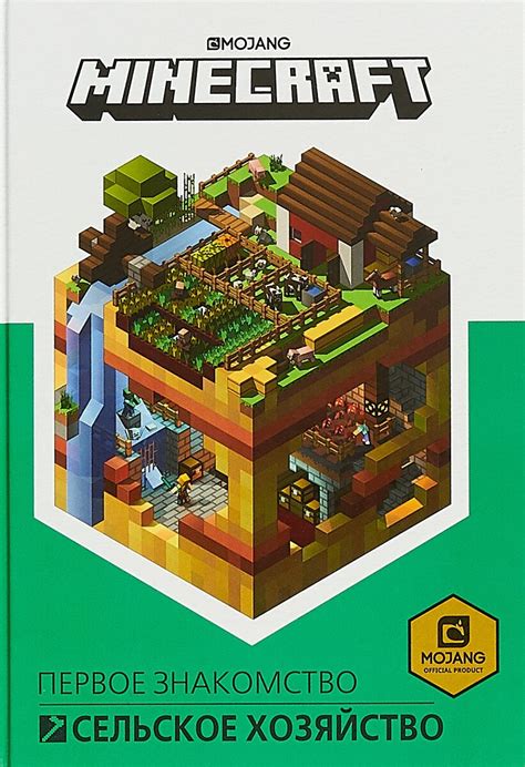 Особенности серии книг Minecraft