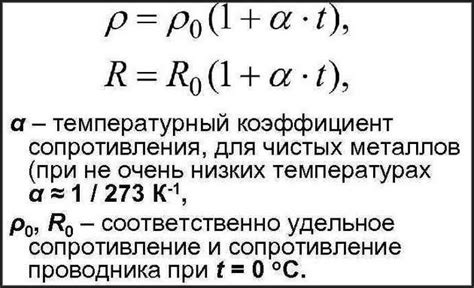 Особенности сопротивления в металлах