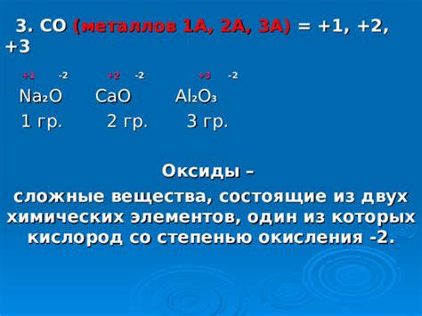 Особенности структуры и свойства металлов с отрицательной степенью окисления