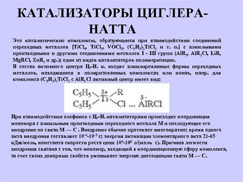 Особенности структуры комплексных ионов переходных металлов