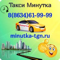 Особенности такси "Минутка" в Лабытнанги