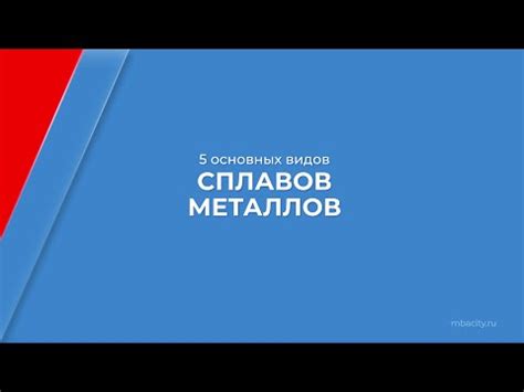 Особенности твердых сплавов металлов