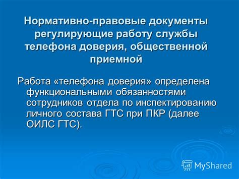 Особенности телефона ГТС