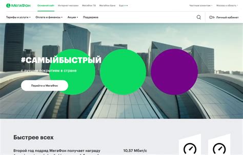 Особенности телефона Северо-западного МегаФона