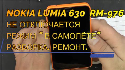 Особенности телефона Nokia модель RM-976