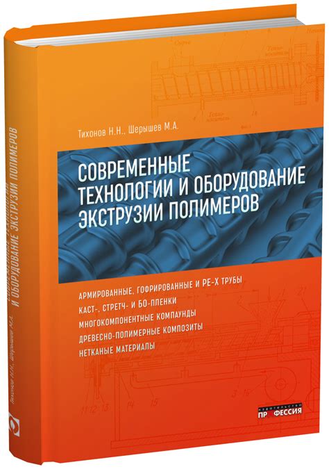 Особенности технологии экструзии