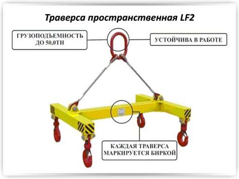 Особенности траверсы монтажной