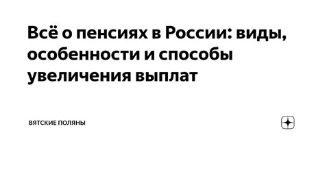 Особенности увеличения плодородности ключевой поляны