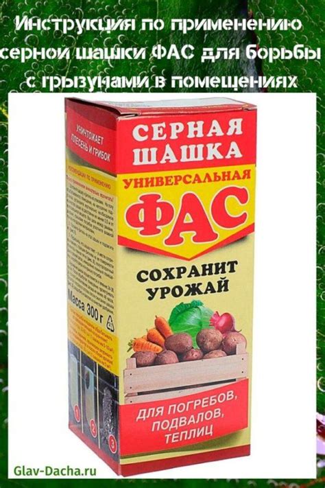 Особенности удаления остатков серной шашки с металлической поверхности