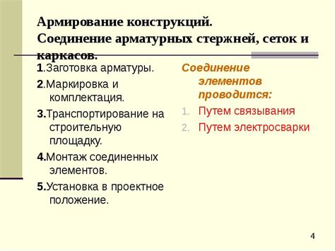 Особенности установки монтажной арматуры