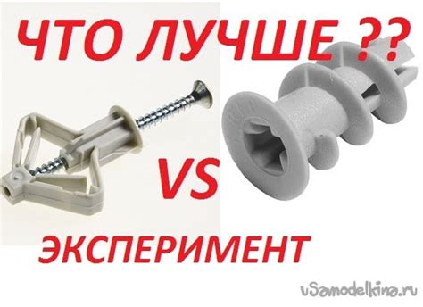 Особенности ухода за металлическими дюбелями для гипсокартона