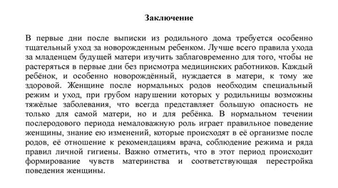 Особенности ухода и обслуживания соединений