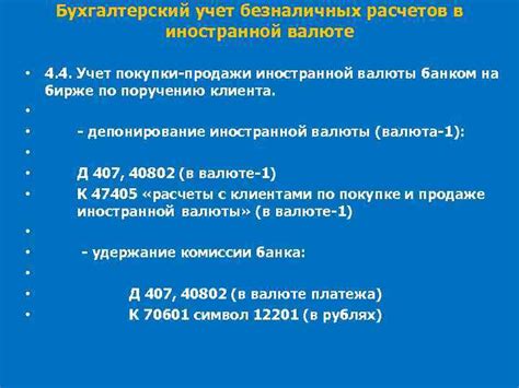 Особенности учета операций с драгоценными металлами