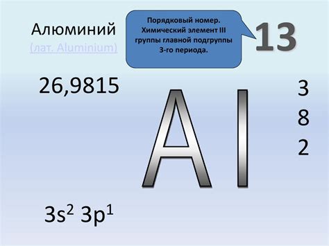 Особенности физических свойств алюминия