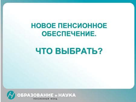 Особенности формирования и распределения пенсий в телефонной сети Карыма