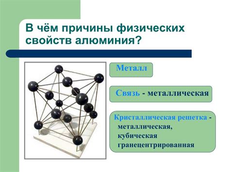 Особенности формирования кристаллической решетки в различных металлах