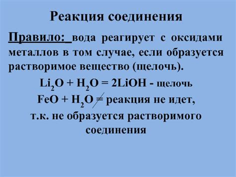 Особенности химических реакций водорода с оксидами металлов