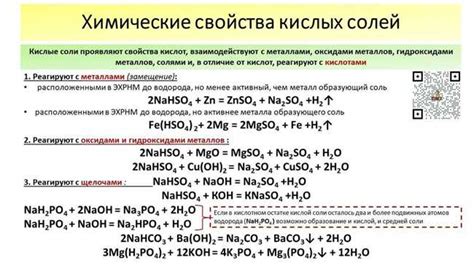 Особенности химической реакции