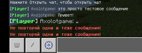 Особенности чата Minecraft