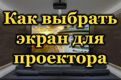 Особенности экрана и критерии выбора