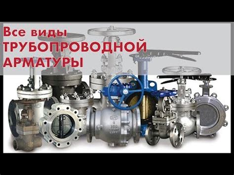 Особенности эксплуатации и обслуживания запорной арматуры Газпрома