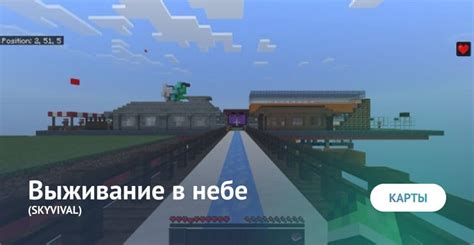 Особые возможности базы в небе в Minecraft: секреты и трюки