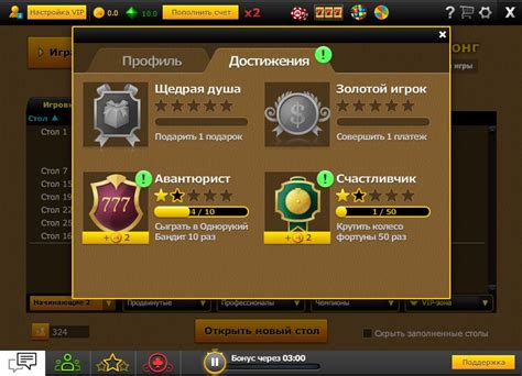 Особые возможности для игроков