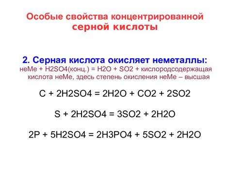 Особые свойства металла в присутствии разбавленной серной кислоты