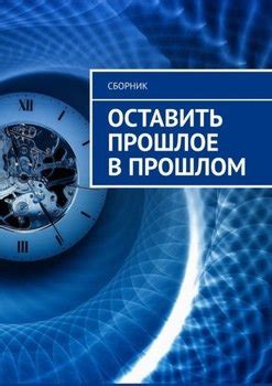 Оставить мечту в прошлом: преимущества материального достатка?