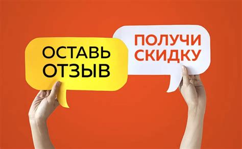 Оставить отзыв: