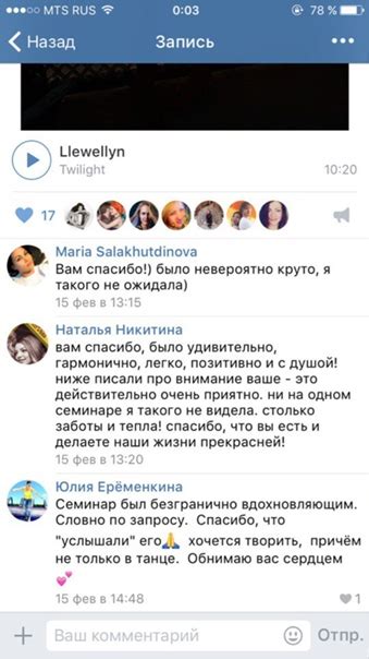 Оставить отзыв или пожелание