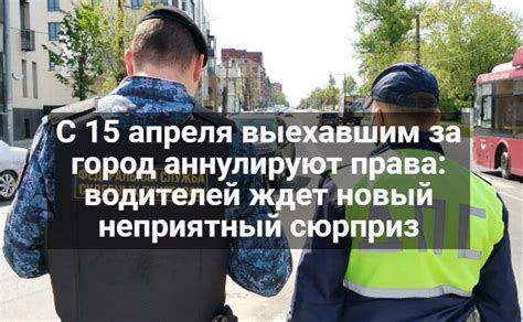 Оставьте городские пределы