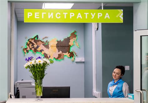 Остров регистратура