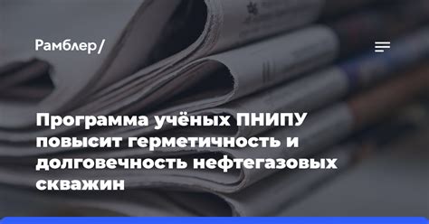 Ответственность за герметичность и долговечность