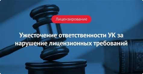 Ответственность за нарушение лицензионных условий при сдаче металлолома