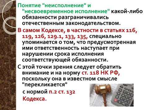 Ответственность за нарушение обязанностей по налогообложению металлолома