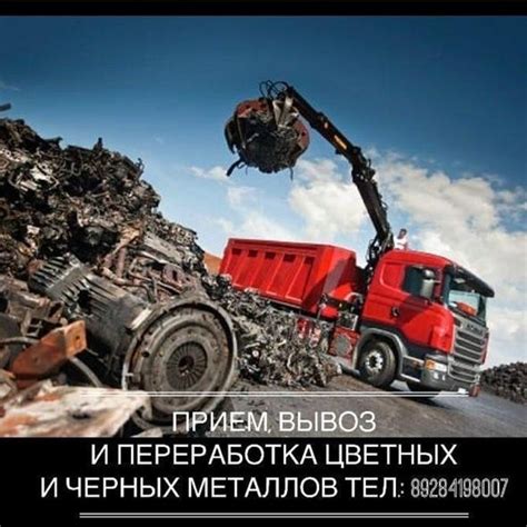 Ответственность и законность приема металлолома