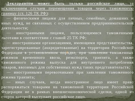 Ответственность и обязанности владельцев лицензии