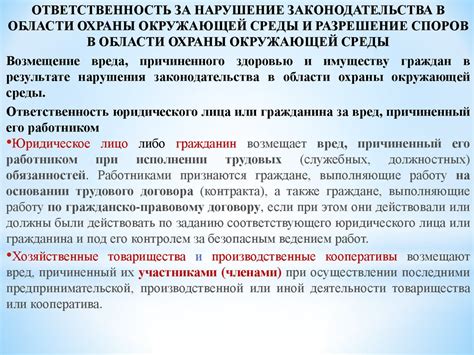 Ответственность и разрешение споров по контракту на поставку арматуры