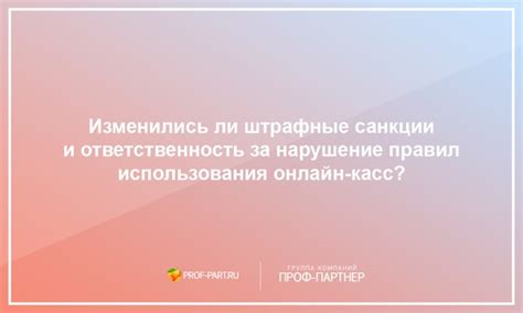 Ответственность и штрафные санкции за нарушение требований Ростехнадзора