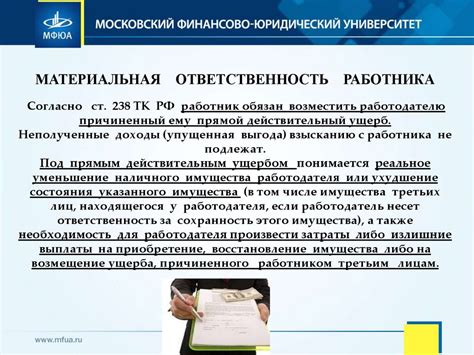 Ответственность сторон при исполнении договора